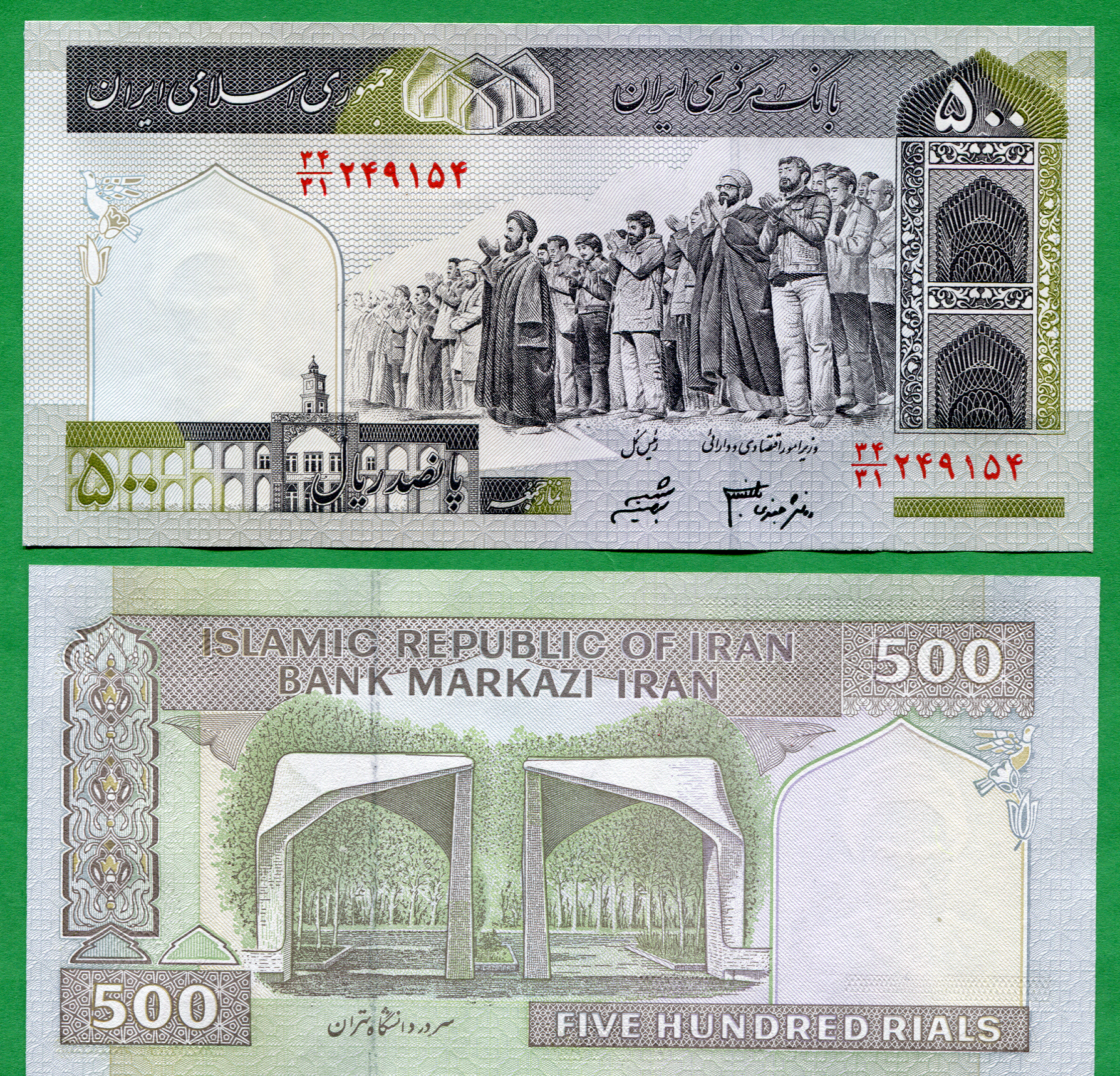 500 rials